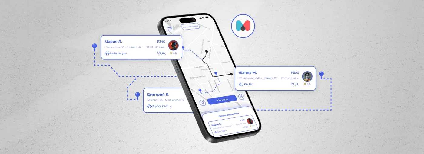 StartApp — поиск попутчиков с умным маршрутизатором (Мобильная разработка) — кейс DailyCode